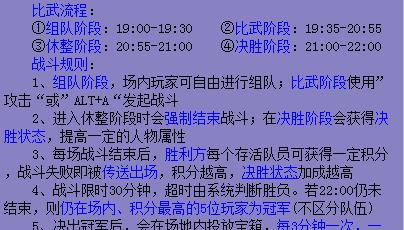 梦幻西游 新区英雄大会攻略 5龙宫和5方寸套路