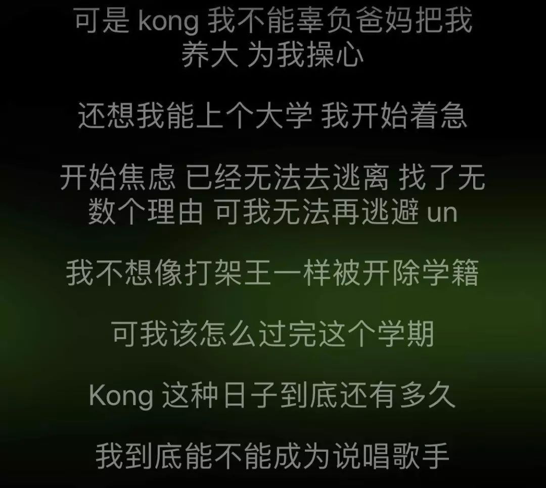 本季破圈的《hey kong,一边有着自己的梦想,一边纠结父母的期待.