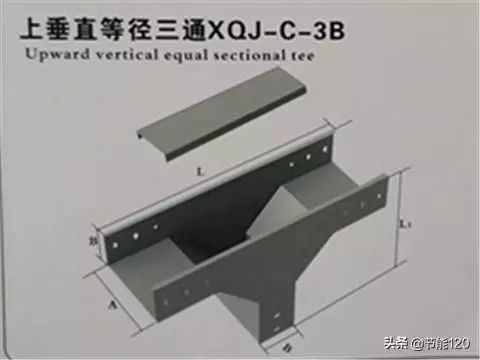 上垂直等径三通