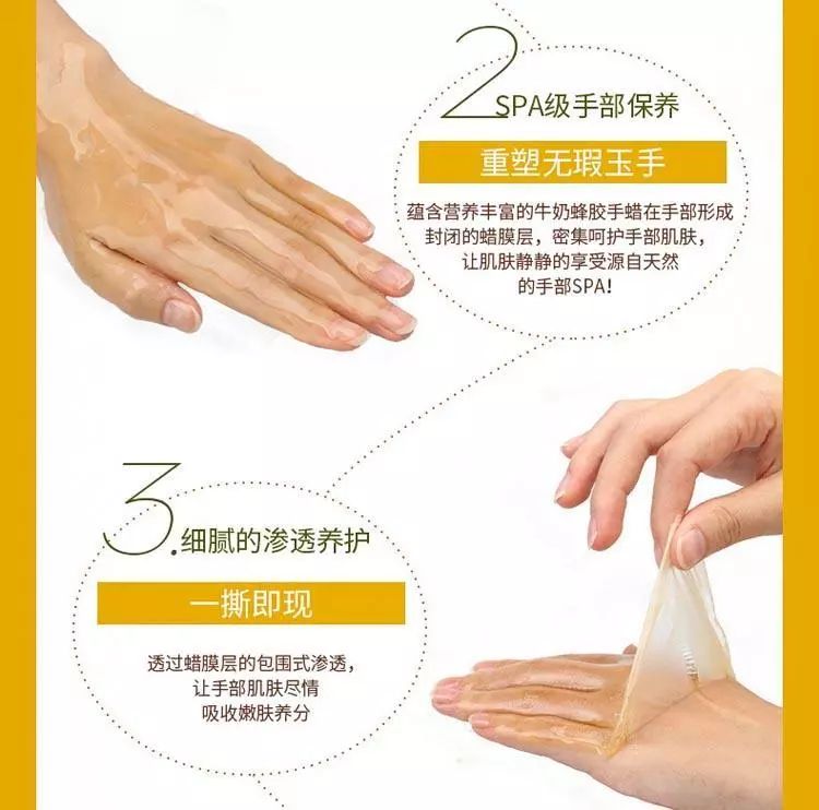 泉兮蜂蜜牛奶手蜡手膜嫩白李佳琦推荐细嫩双手美白细纹手部护理