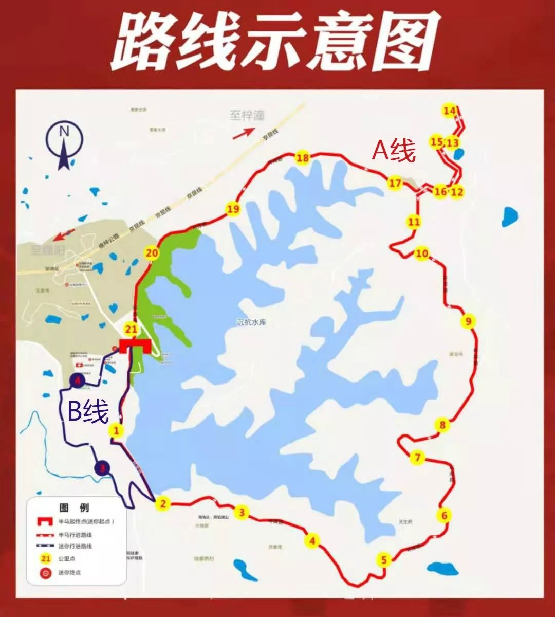 邂逅仙海激情半马首届绵阳仙海半程马拉松来了9月21日鸣枪开跑