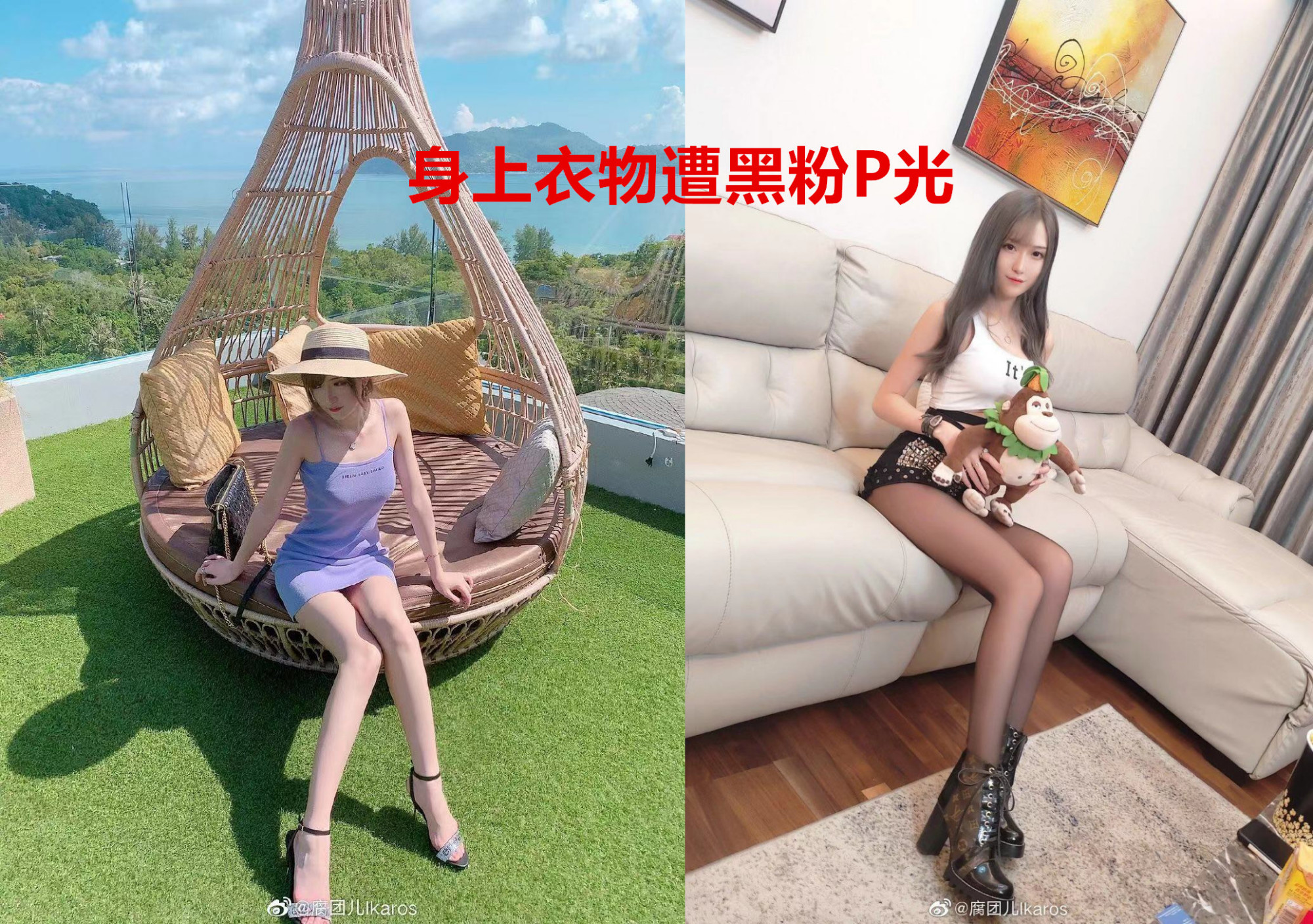 继小钰吊带门后，LPL再现低趣味！腐团儿遭黑粉恶搞，身上衣物被P光！_玩家