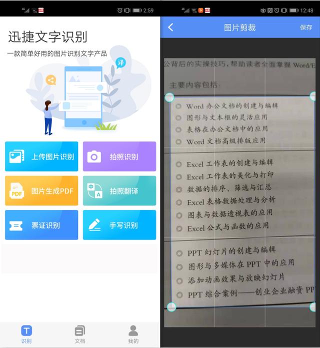 (1) 点开