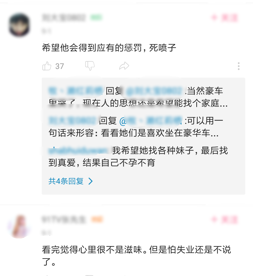 英雄聯盟：王思聰直播中對隊友大罵，打野與adc一同背鍋，網友：素質呢 遊戲 第4張