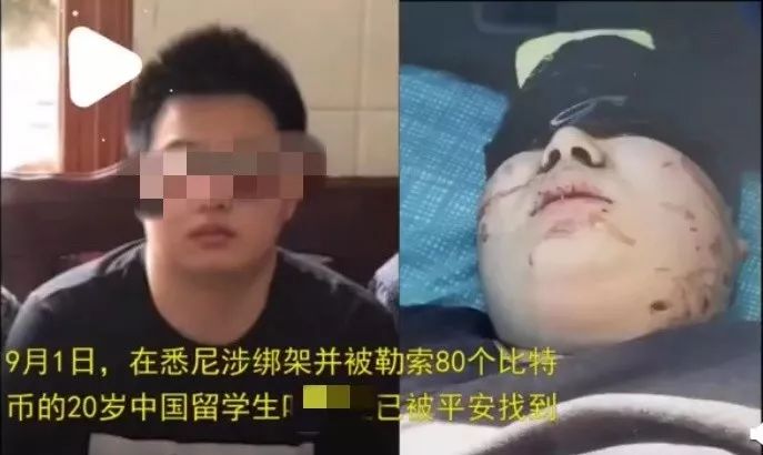 痛心 被绑架中国留学生视频公开 遭虐待10天后被赎回 李嘉诚