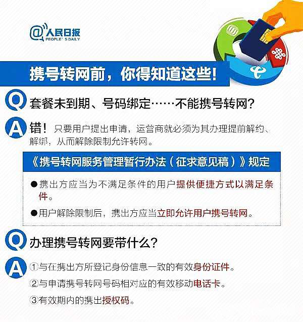 移动招聘要求_什么样的人可以报考中国移动校园招聘