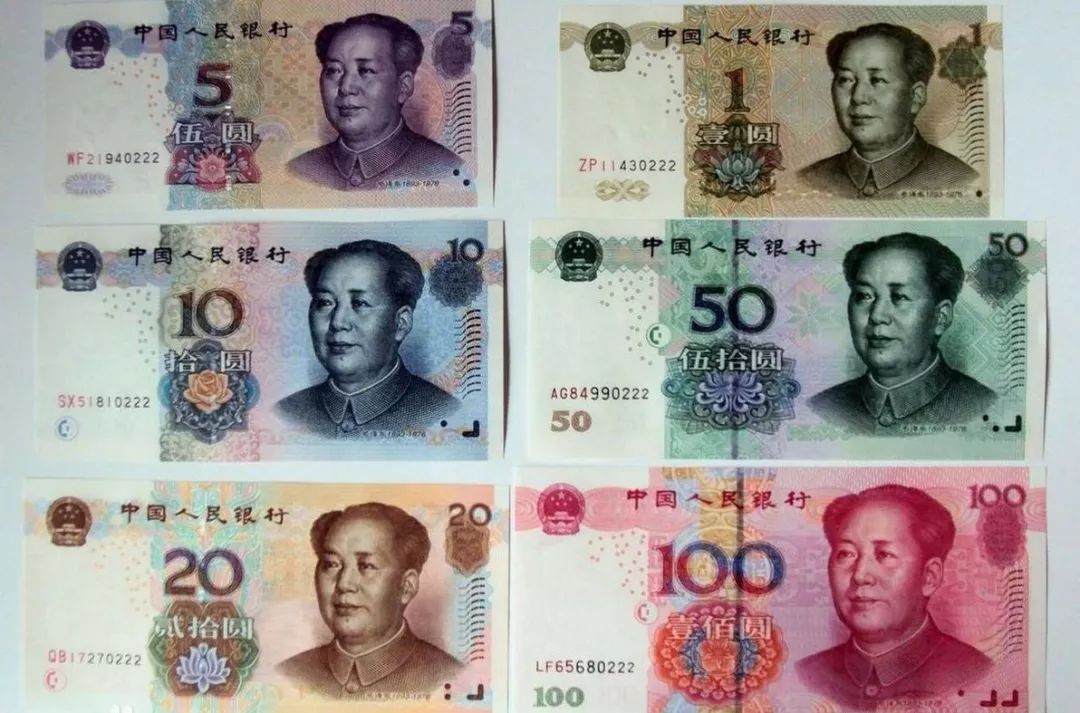 1999年版第五套人民币