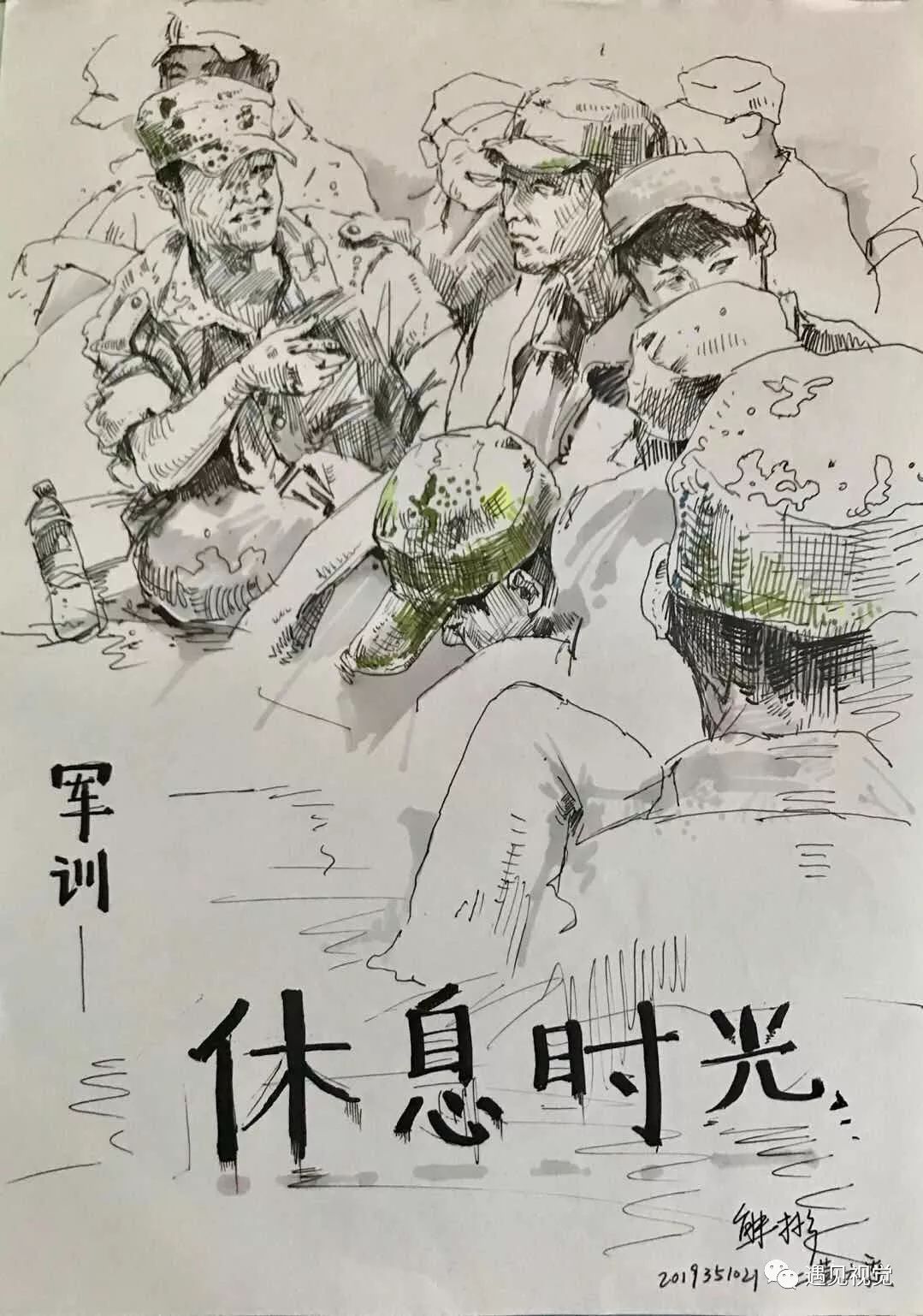 视觉版军训日记