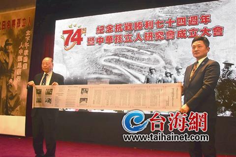 台湾各界纪念抗战胜利74周年