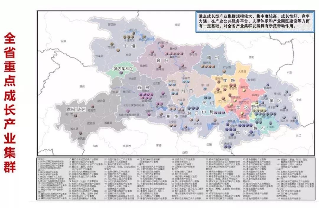 恩施这样定位!