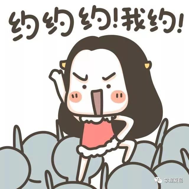 约约约,和身边的小伙伴约起来啦!