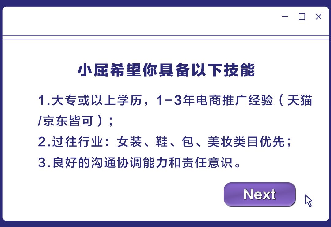 电商客服招聘_招聘电商运营和电商客服(3)