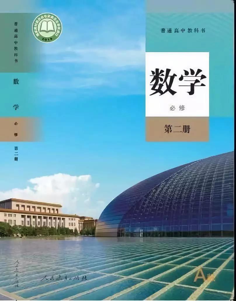 重磅丨2019年人教版数学教材目录公布,这些内容有变化