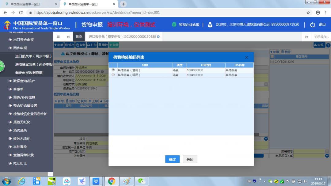 报关单表体填制规范_填写报关单例题_报关规范体表填制单图片