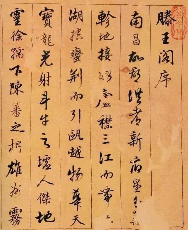 怎样写行书好看 844a67484191456c988e161732a181ac.jpeg