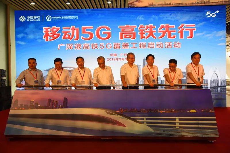 全球首条：广深港高铁内地段2020年春运前将实现5G覆盖