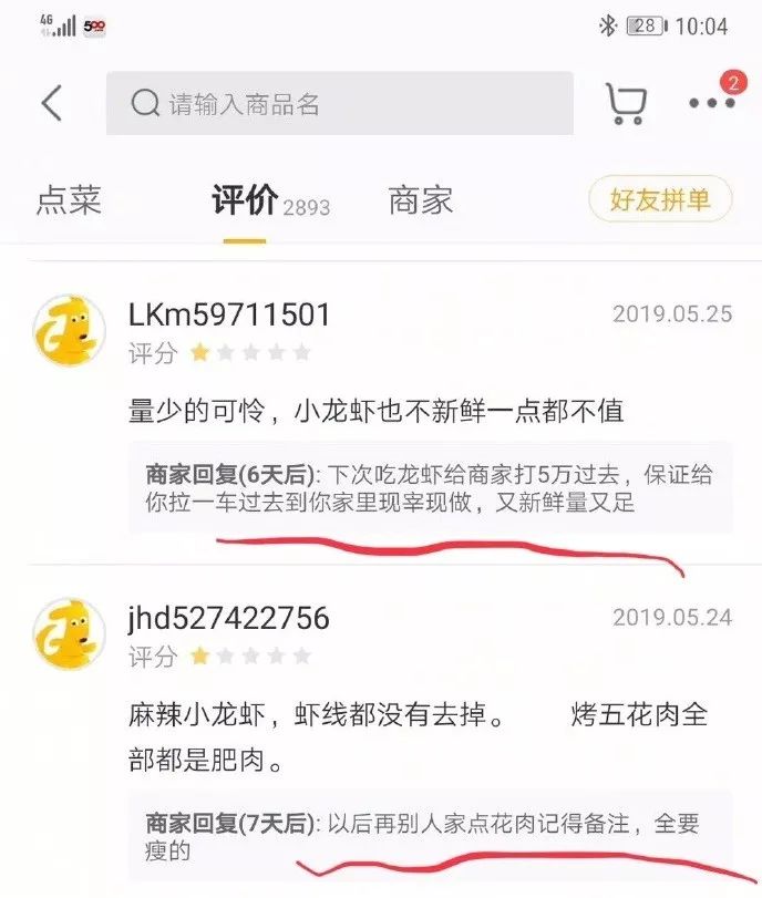 硬核卖家天天骂顾客,美团还给评了一个人气店