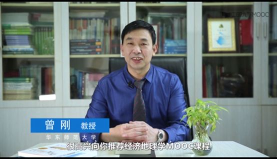 名师课程 | 《经济地理学》开课啦!