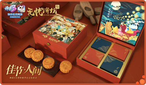 《神武3》中秋月饼礼盒:非遗+校企合作+手绘插画诠释游戏文创新方式