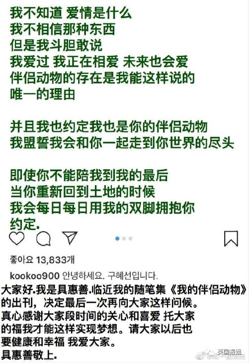 具惠善又曝安宰贤出轨？网友：姐，放手吧！