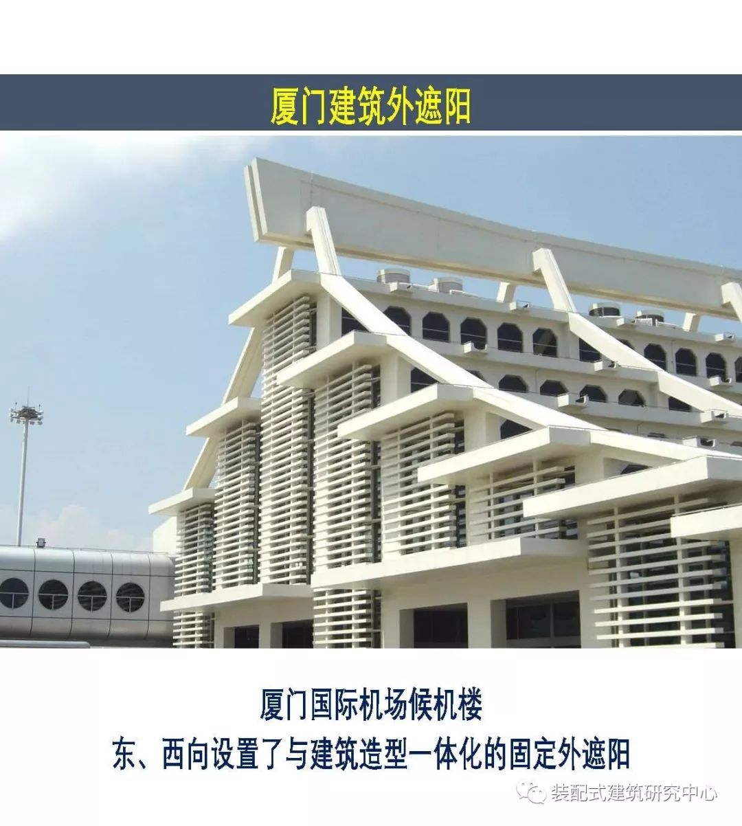 林树枝既有建筑节能改造与绿色建筑发展