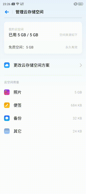 云服务能干什么?oppo k3手把手教你如何玩转储存空间