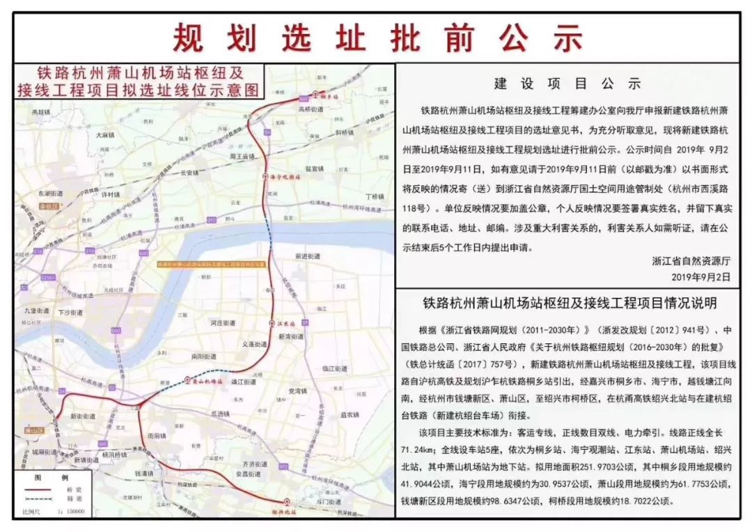 石门高铁站选址最新消息 8f284dfabba546a4b355bbb4647b2e13.jpeg