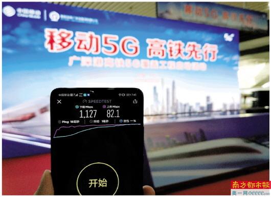 广深港高铁内地段春节前5G全覆盖
