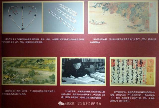 大栗子溥仪宣诏退位遗址