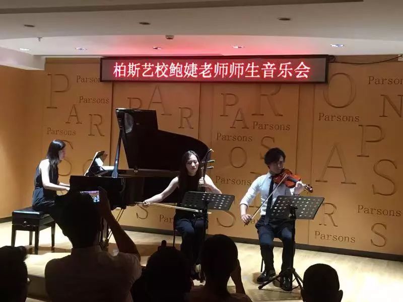 回顾鲍婕老师师生音乐会精彩上演