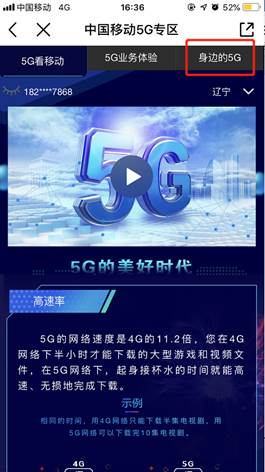 湖北移动5g网络覆盖地区查询方法,武汉移动5g网络覆盖地区地图，中国移动5g基站分布信号覆盖范围区域(图2)