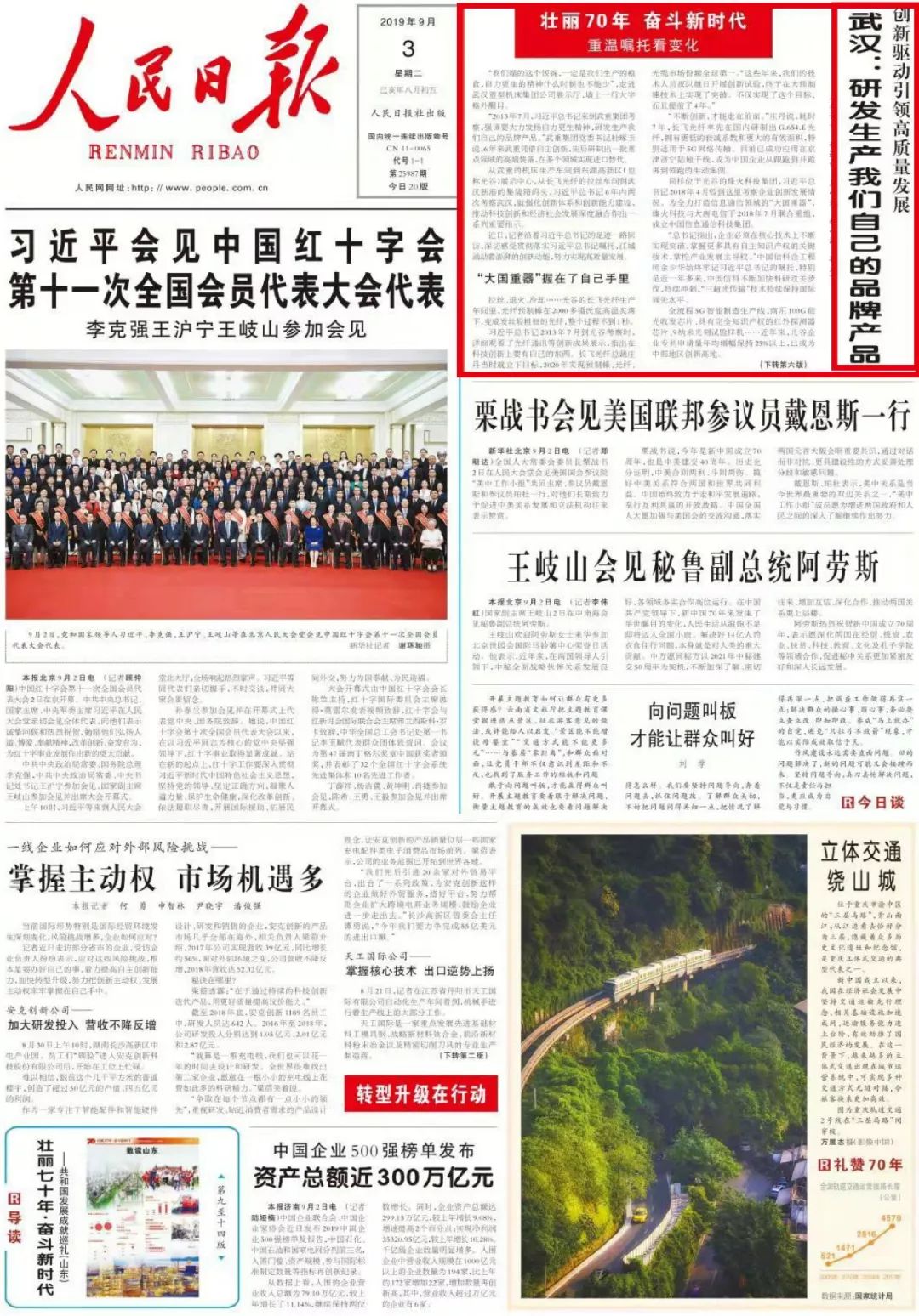 怎样才能上人民日报 972ae352c49241aca62891459546de8e.jpeg