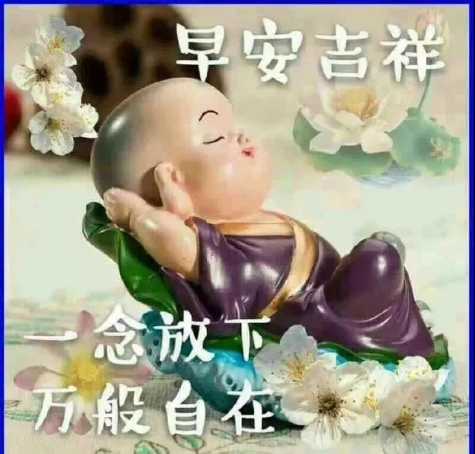 9月4日周三群发早上好问候祝福动态表情图片 最美早晨