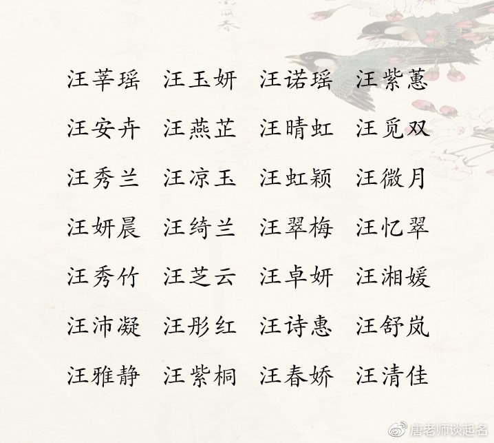 全国汪姓有多少人口_汪姓男孩取什么名字好