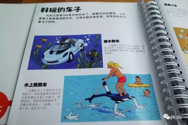 科学探索之旅百科书 9ee6ccf983c5461b9011c76b259725ef.jpeg