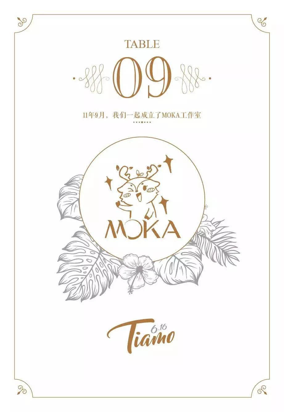 29岁,我主持了自己的婚礼。