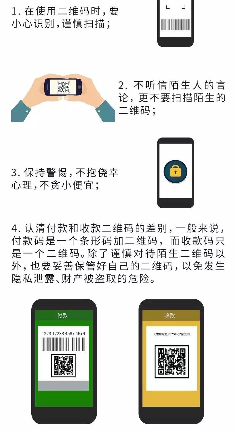 给别人扫码注册微信有危险吗知乎