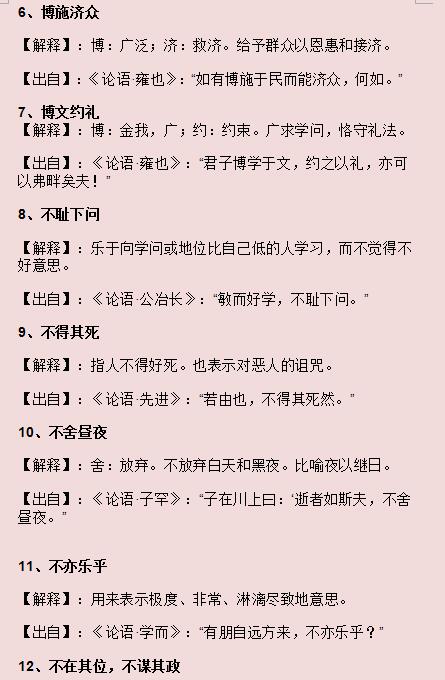 面含什么成语_成语故事图片