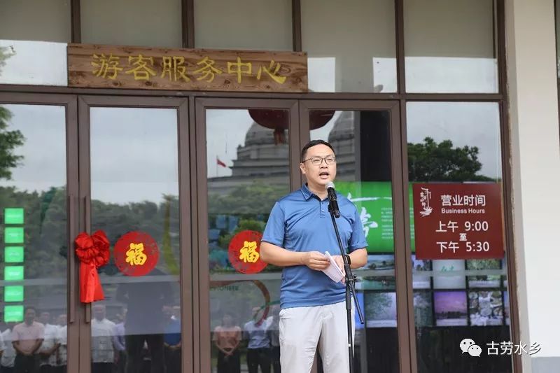 古劳镇委书记谢文清致辞宋磊则表示,华侨城集团在合理开发建设"中国