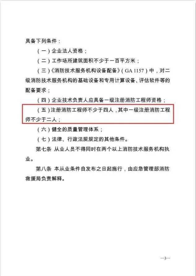 应当具备取得中级及以上技能等级国家职业资格证书的消防设施操作员不