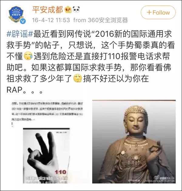 比个ok手势就能发出报警求救信号真心不靠谱