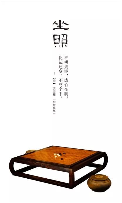 2019北京国际设计周中国传统工艺振兴主题设计展成器中国围棋文化设计