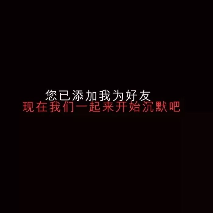 文字背景图丨送你离开
