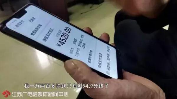 警惕！男子睡梦中被手机刷脸，醒来卡里一万多元没了