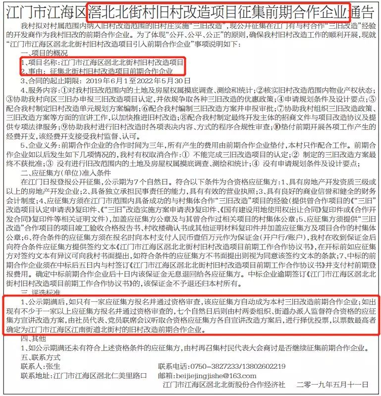 江门人均分红_江门地图(2)