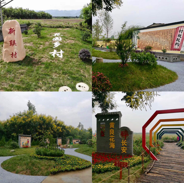 大荔县考察团到长安区黄良街道观摩"花园乡村"建设工作