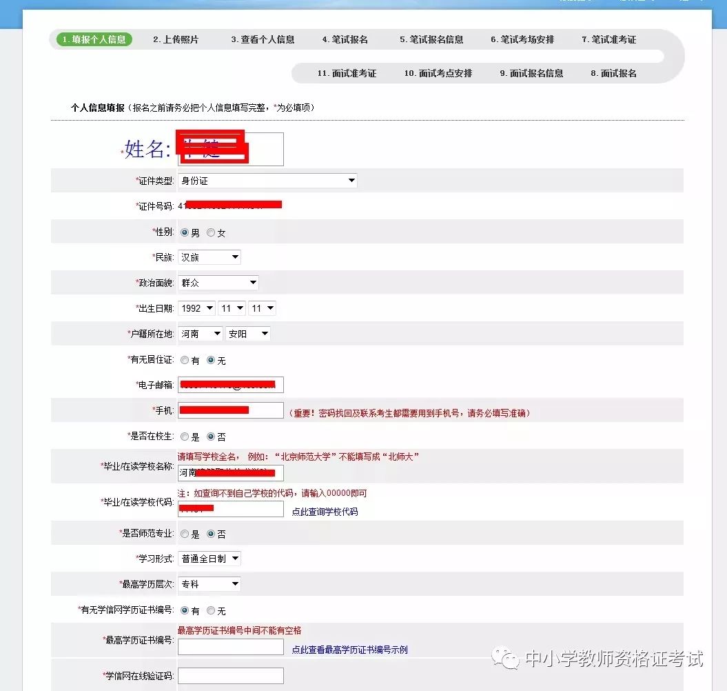 学信网登不上去怎么办