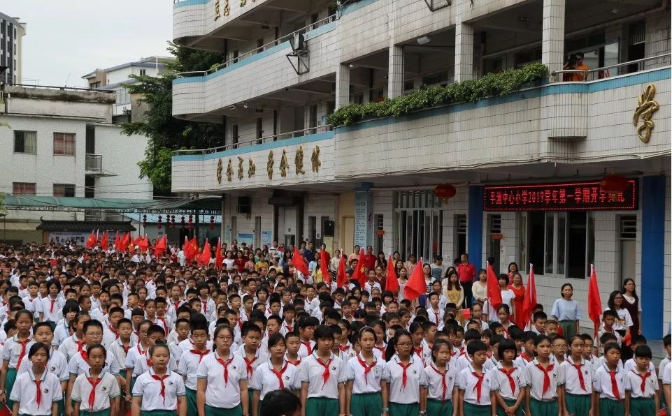 【致臻教育】歌唱我的祖国—记平洲中心小学2019年度开学典礼