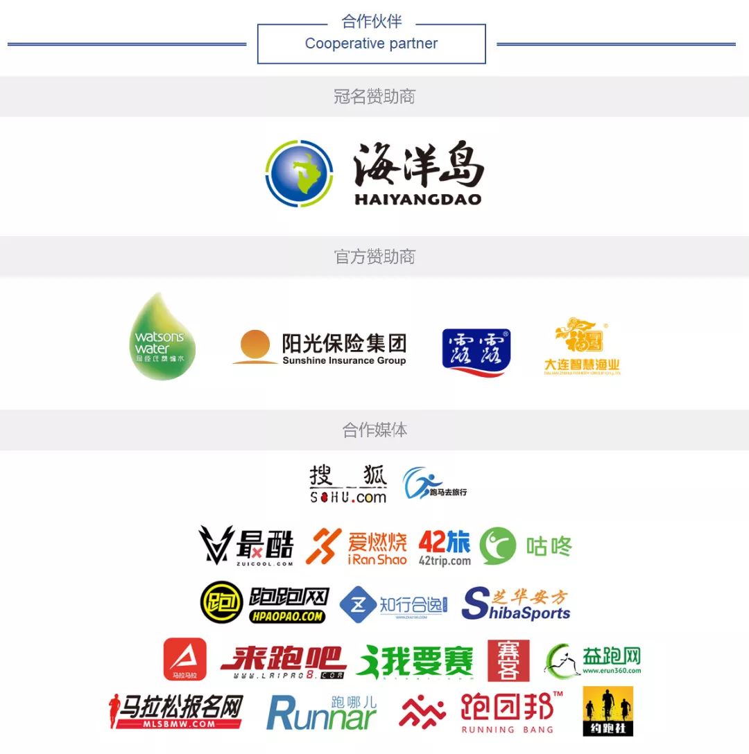 跑海岛|2019长山群岛马拉松最全攻略