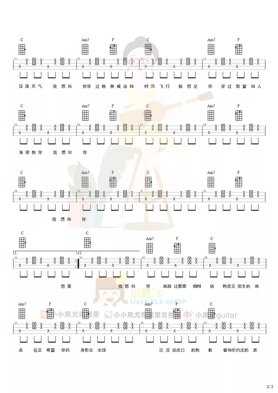 爱之旅歌曲曲谱_陶笛曲谱12孔(3)